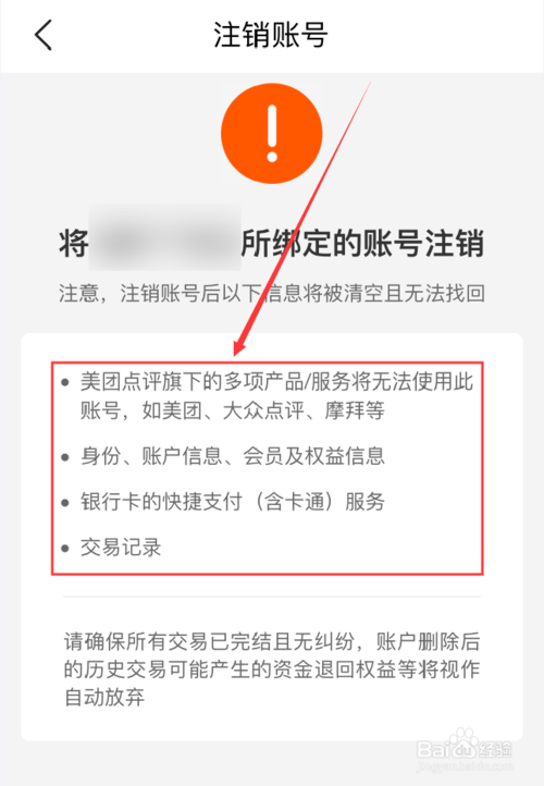 秒拍賬號購買