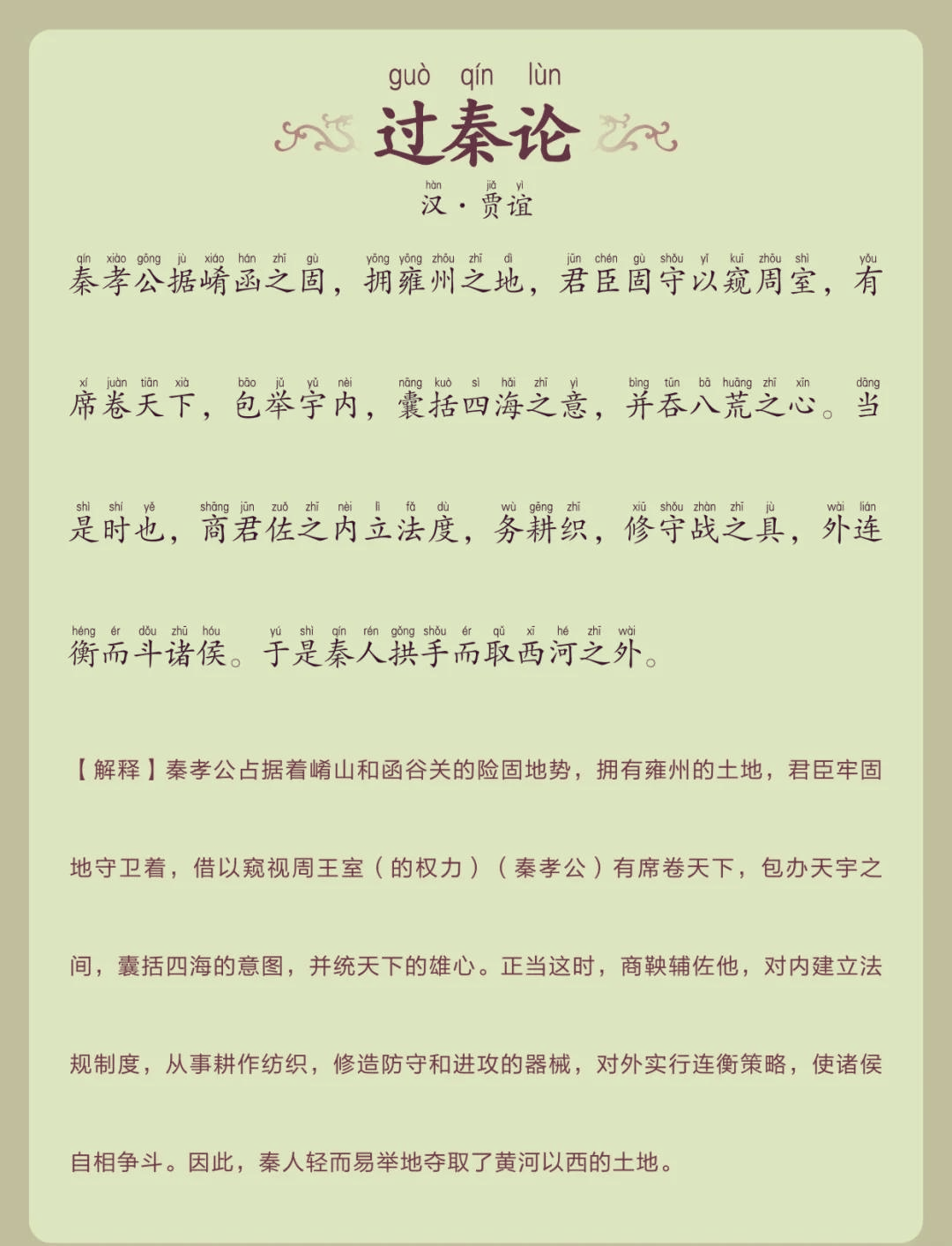不馳于空想 不騖于虛聲是什么意思