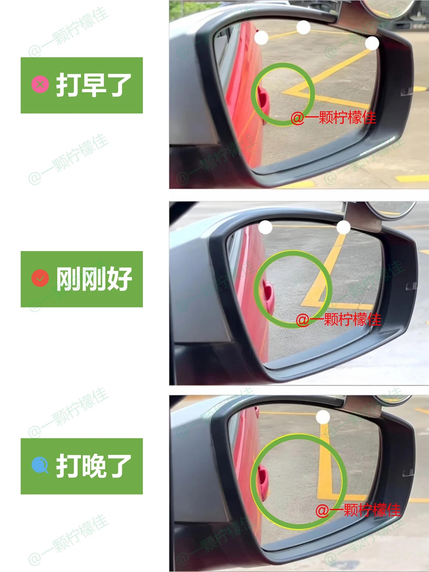 倒庫時怎么看后視鏡
