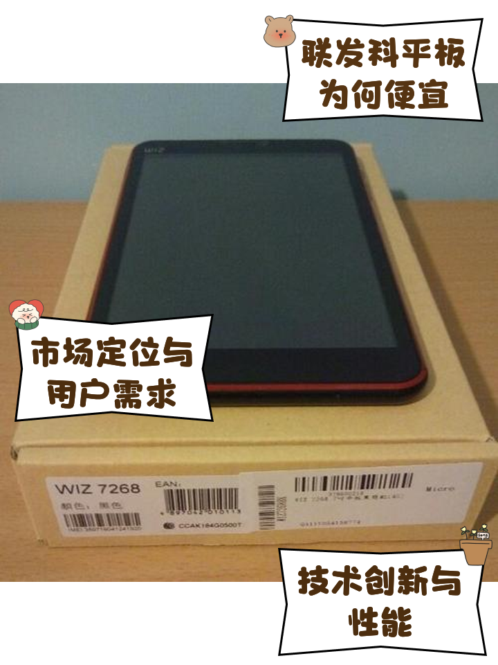 聯發科mt6750處理器等于驍龍多少