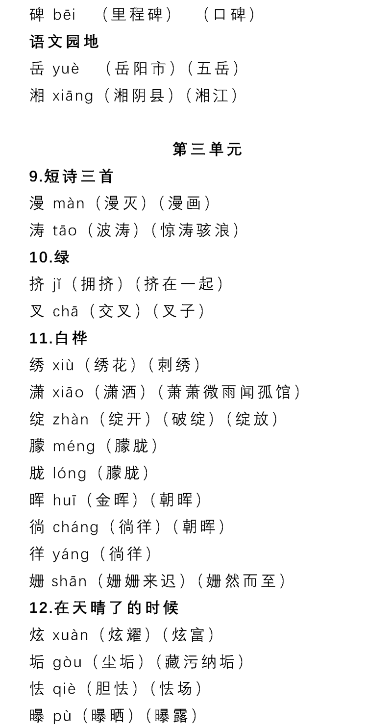 倔怎么組詞組
