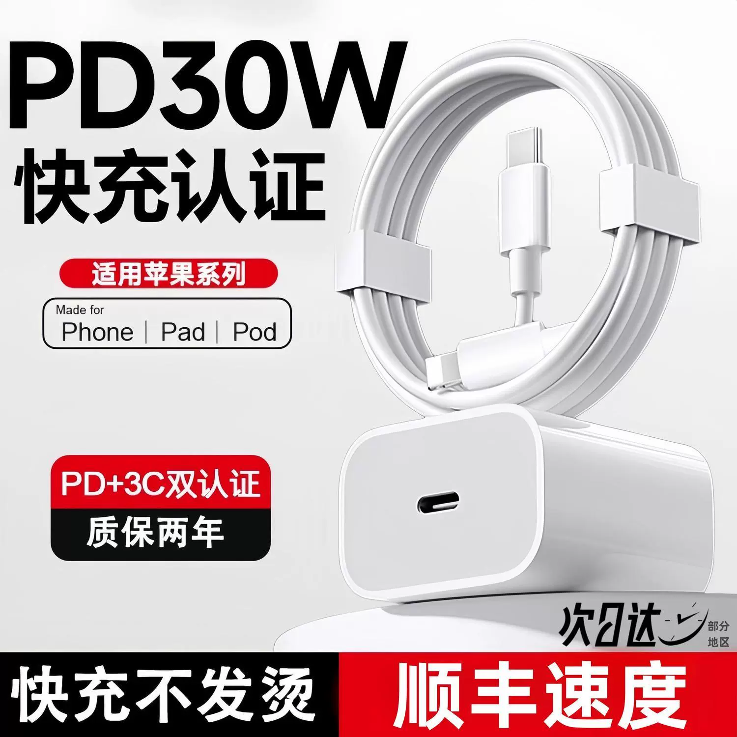 蘋果x支持幾w的快充