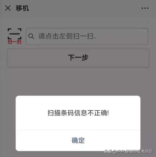 戶戶通出現位置信息改變如何處理