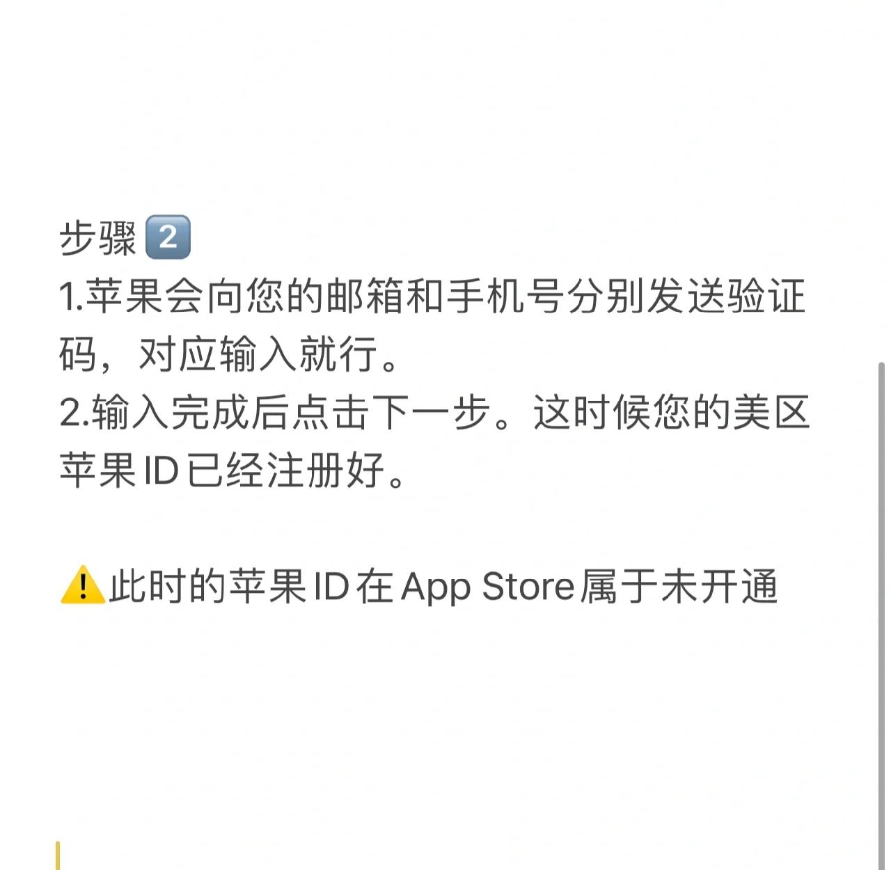 蘋果手機賬號如何注冊郵箱