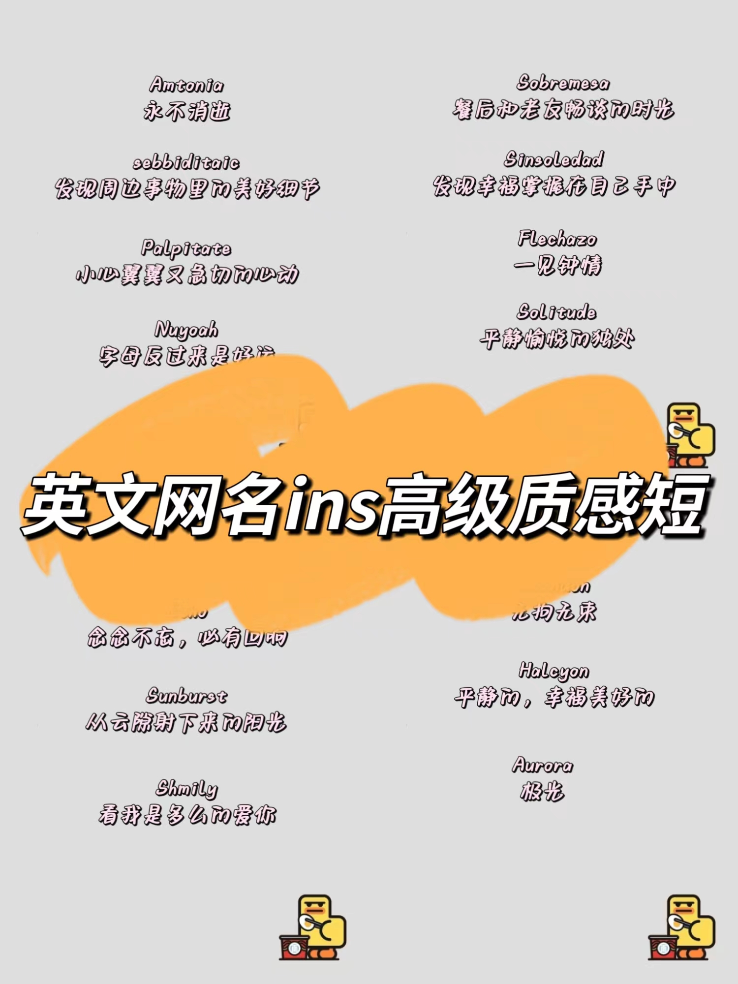 100個(gè)洋氣女生英文網(wǎng)名