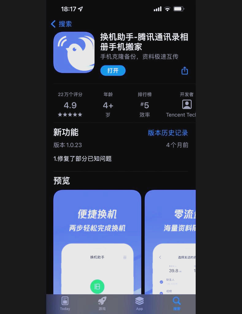 手機直接向電腦傳文件
