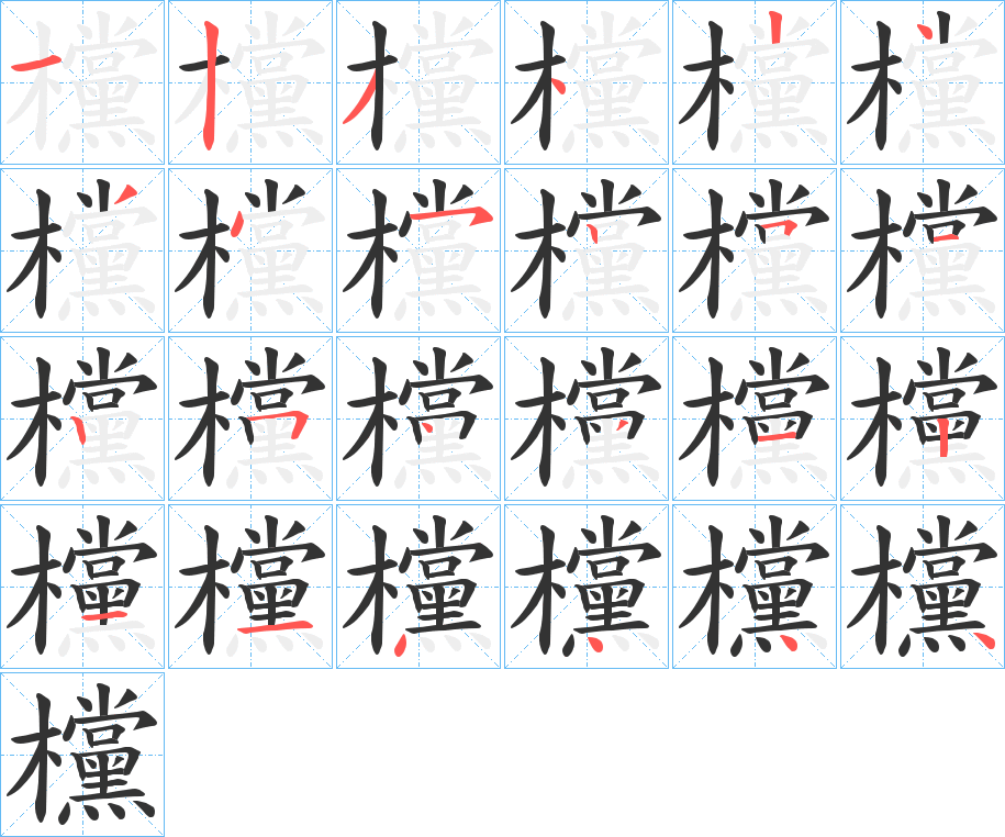 權(quán)怎么讀