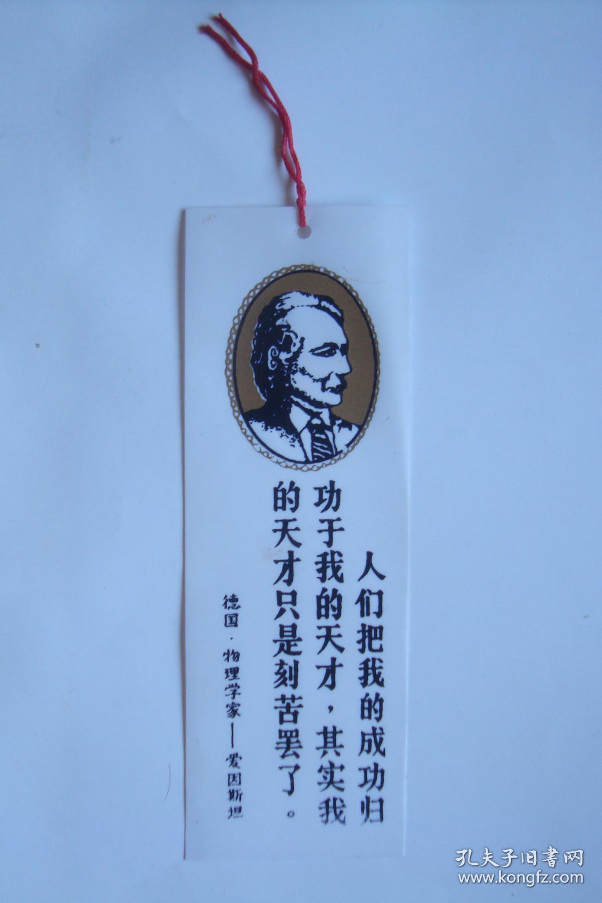 關于科學精神的名言簡短