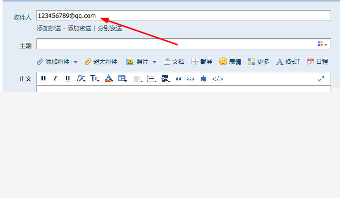 電子郵箱怎么登錄?