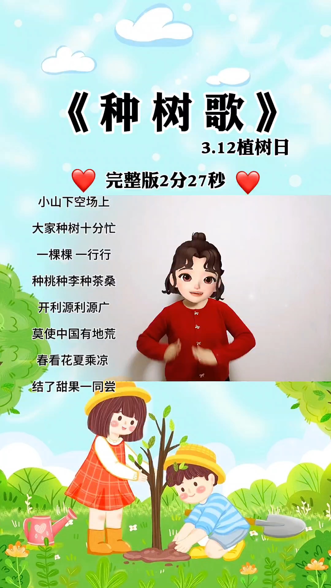 種樹的種是幾聲