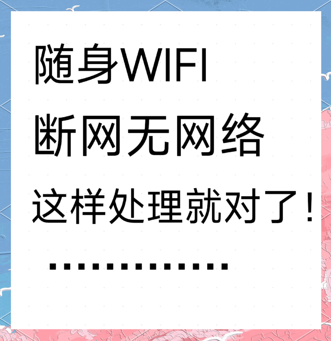 路由器已連接,不可上網(wǎng)是怎么回事
