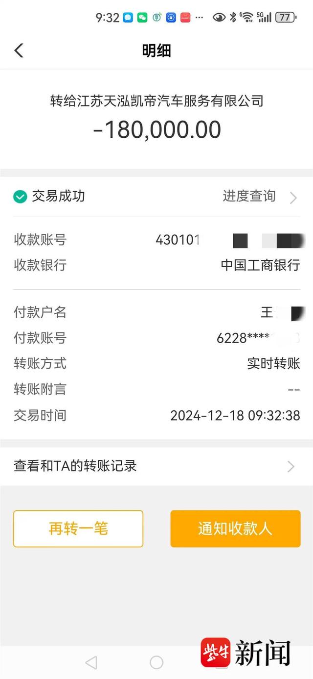 公對私轉賬需要多久