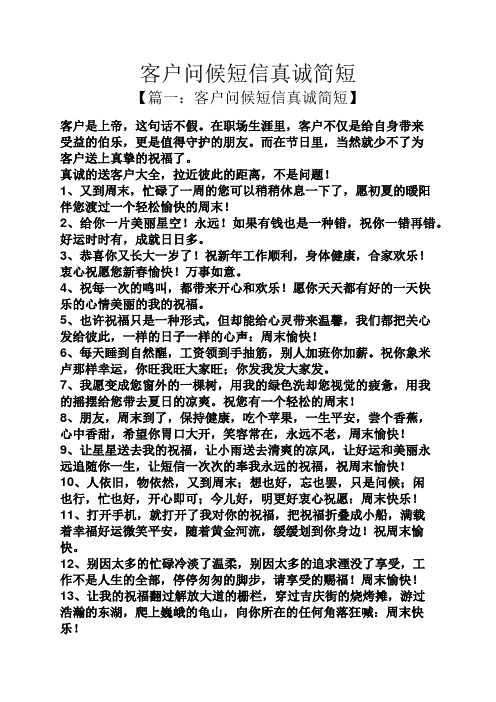五一祝客戶福語簡單
