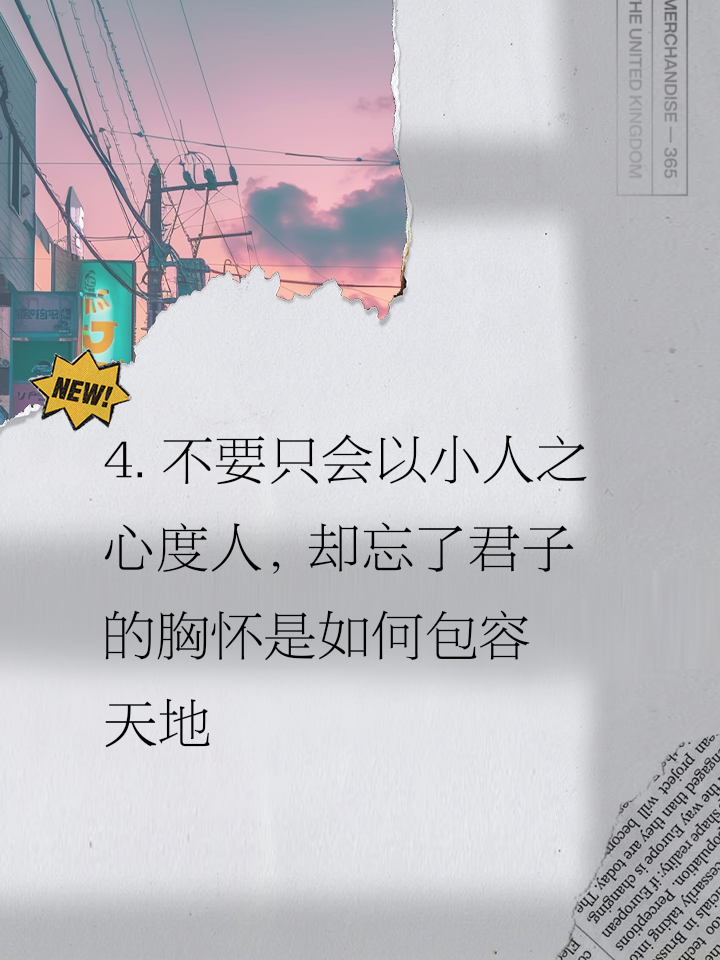 以小人之心度君子之腹是什么心理