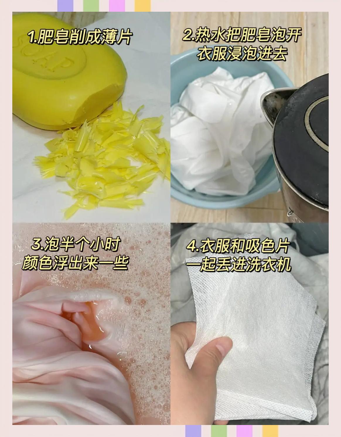 白色衣服染色怎么處理小妙招