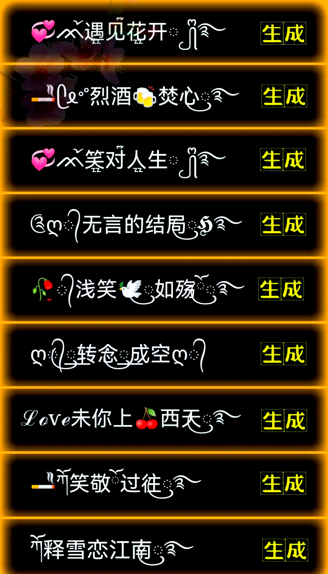 成熟網名簡單干凈
