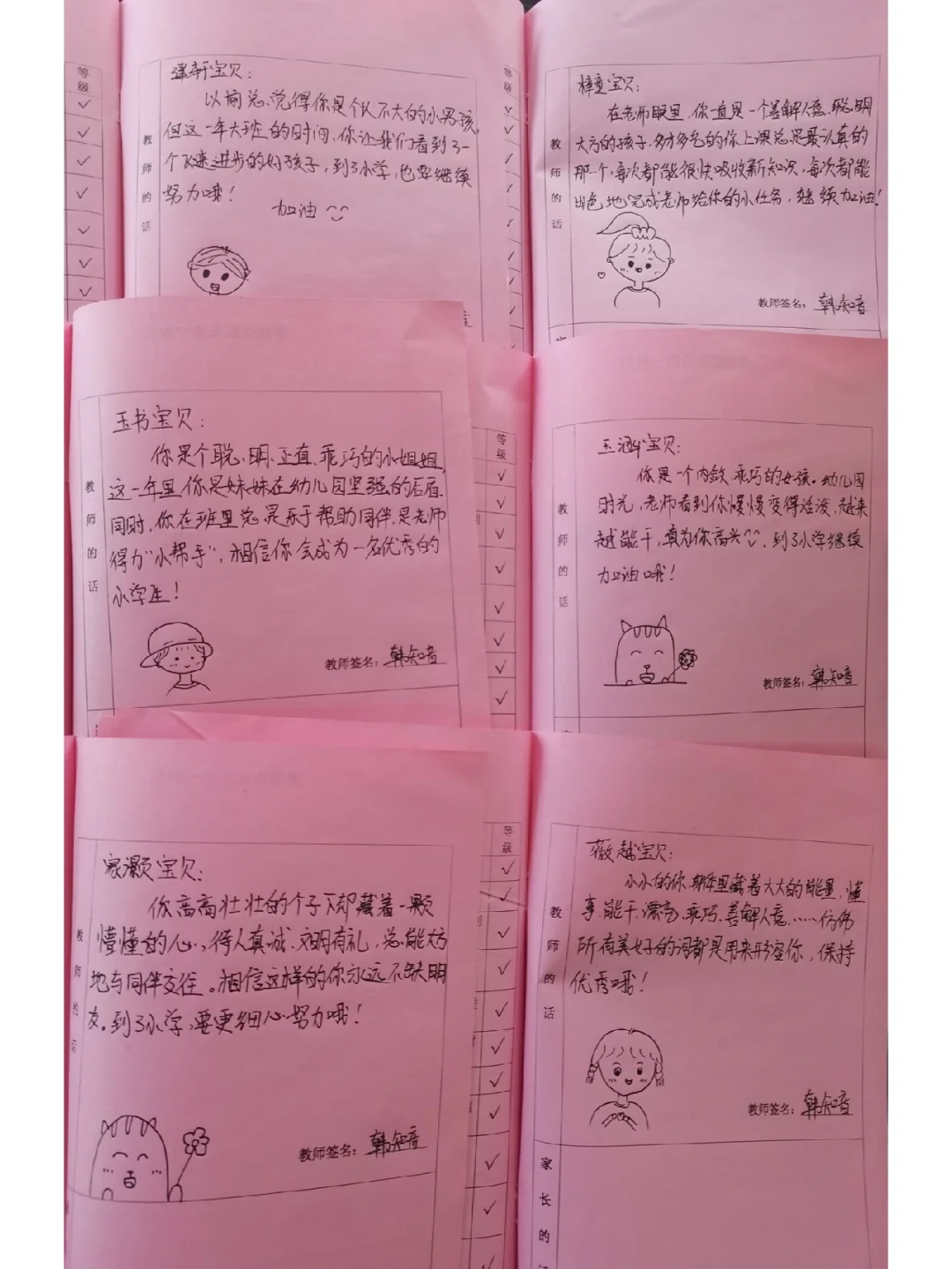 幼兒園學期末評語怎么寫