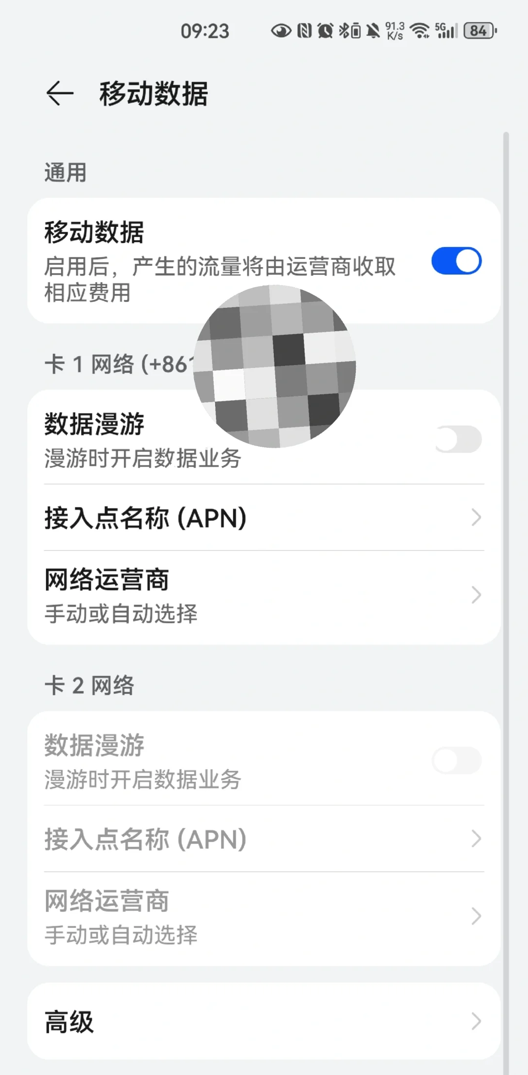 默認移動數(shù)據(jù)改不了怎么回事