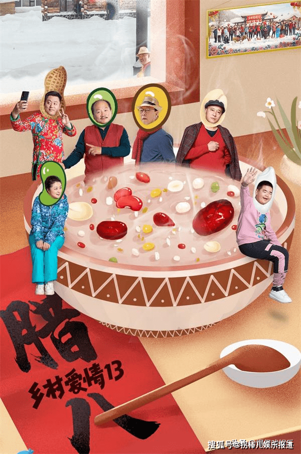 劉老根3什么時候上映哪個臺播出