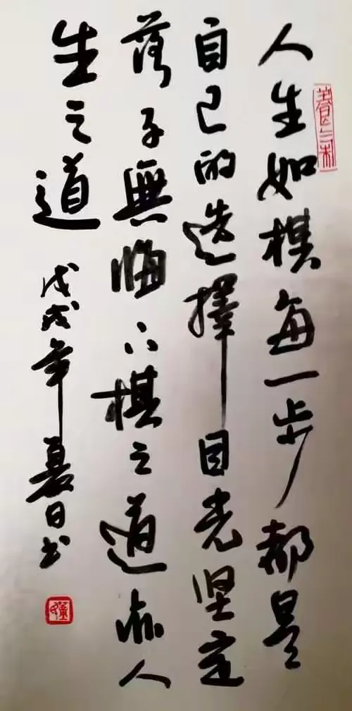 運籌帷幄這個成語出自哪里