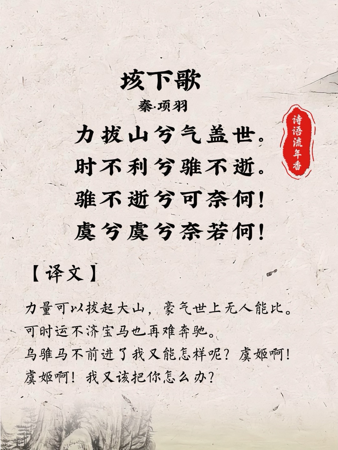 至今思項羽不肯過江東是什么意思這個故事的背景是什么