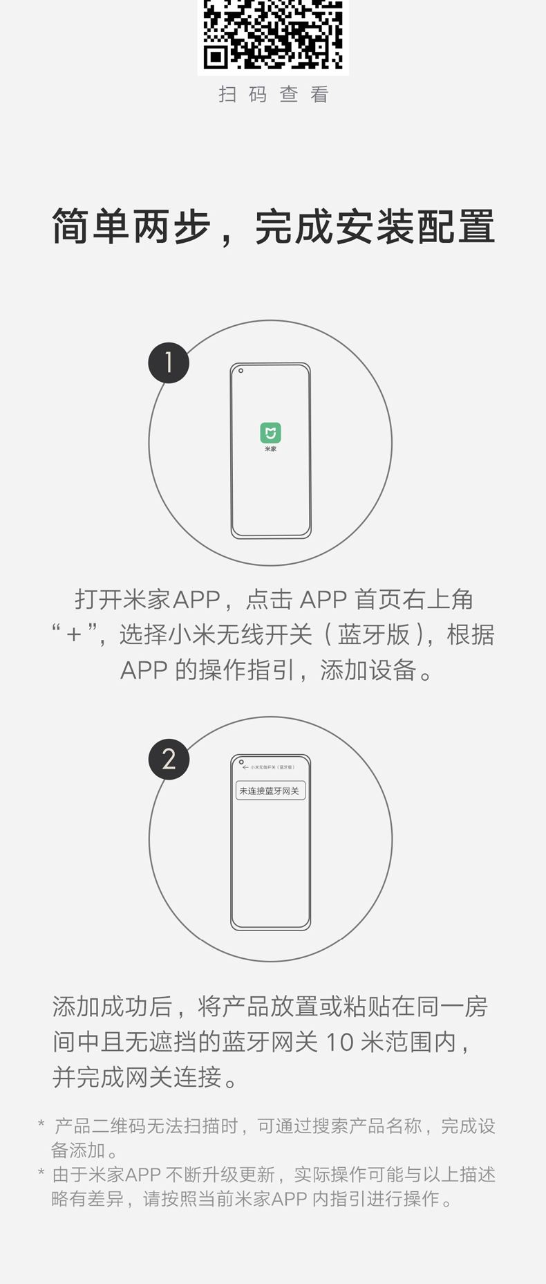 小米手機遙控器怎么使用教程