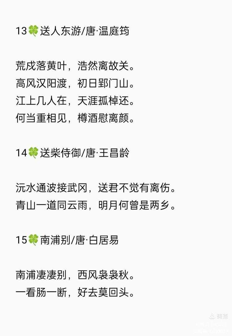 關于送別的詩有什么?