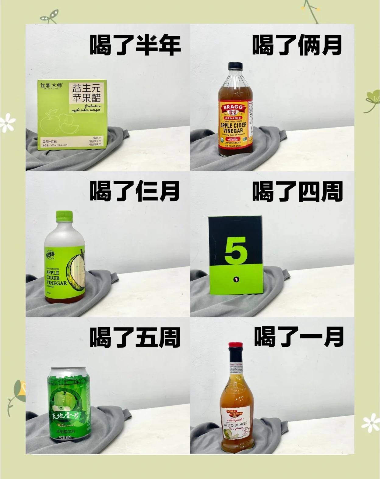 每天晚上喝醋竟然瘦了