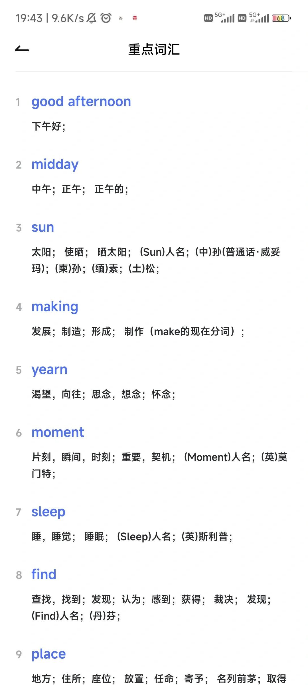 男人單詞怎么寫英語怎么寫