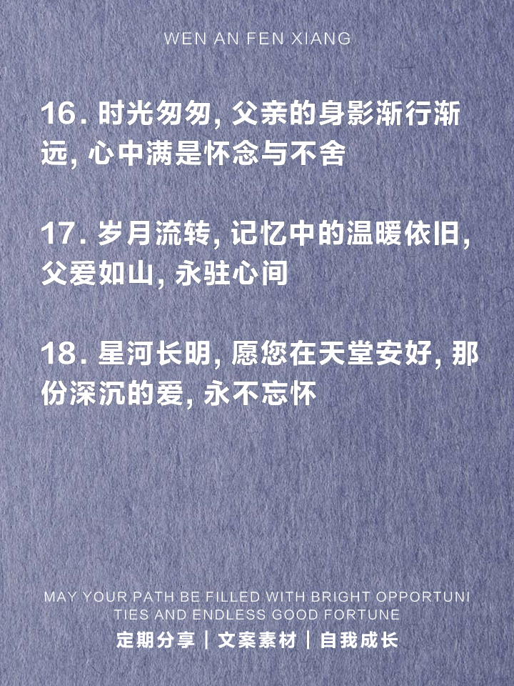朋友父親過世的安慰語