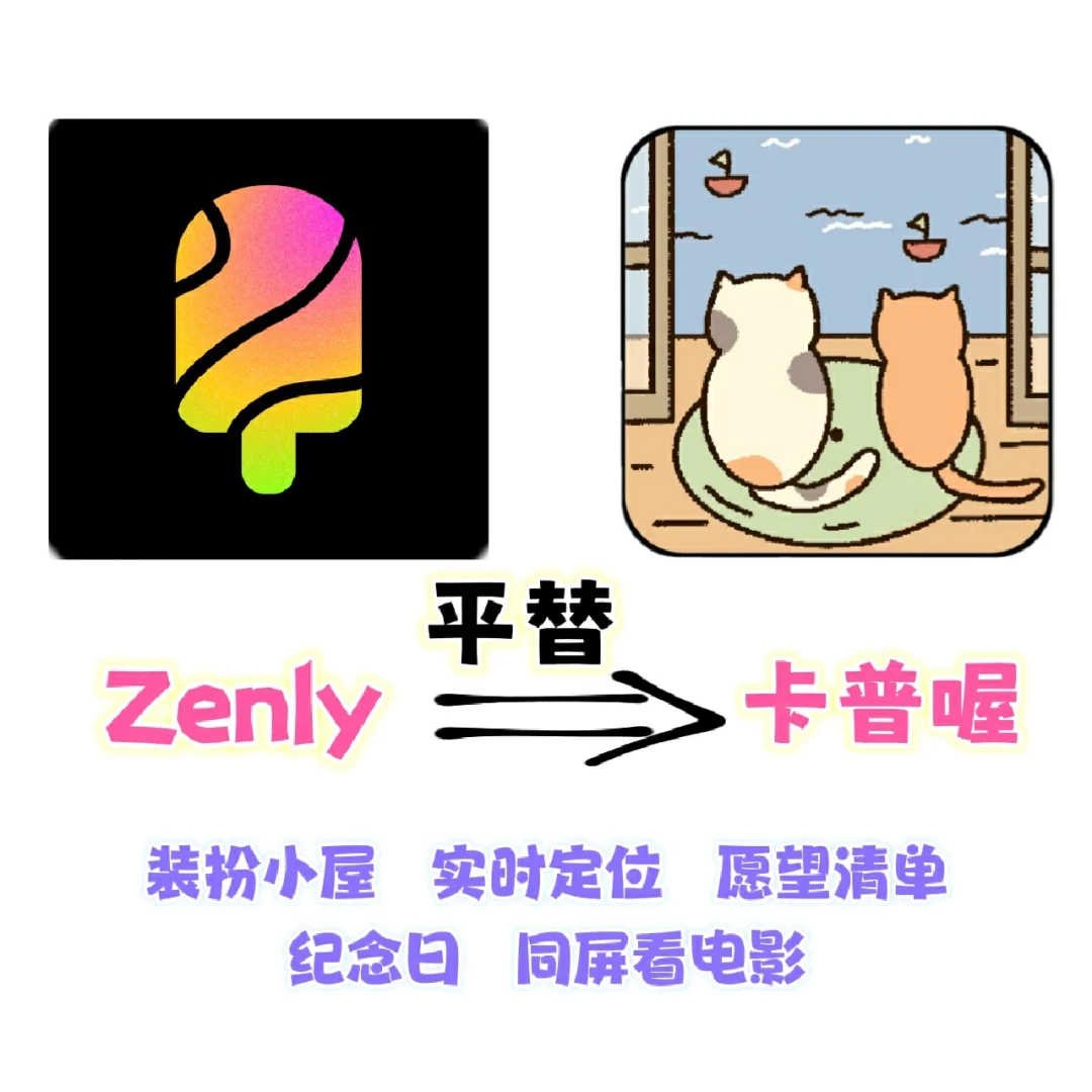 zenly是什么App