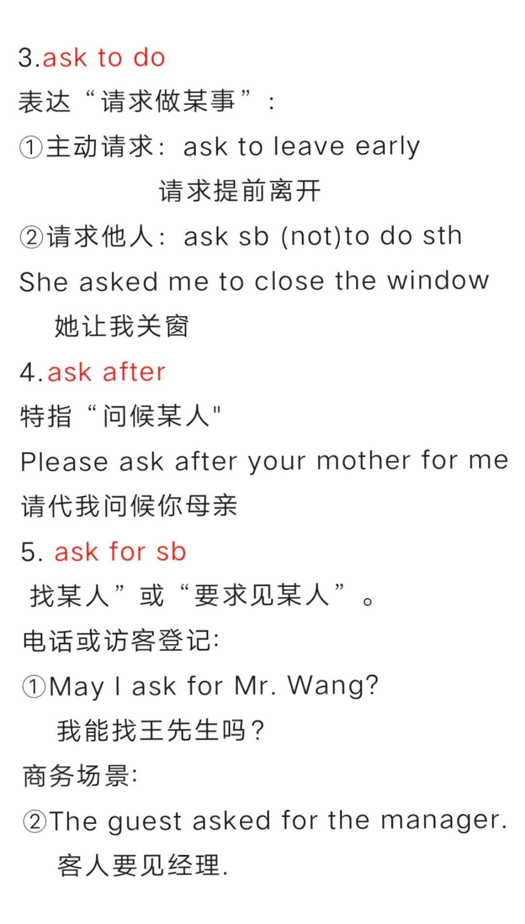 親愛的翻譯英語