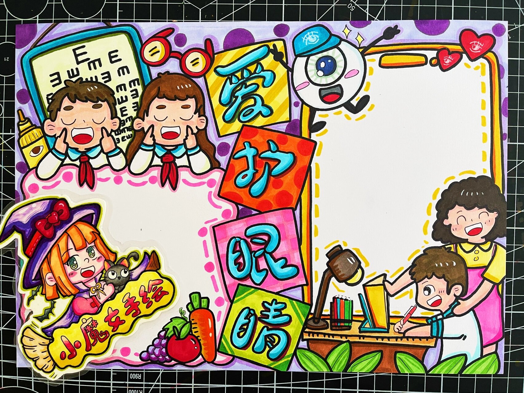 關于保護眼睛的手抄報圖片 小學生
