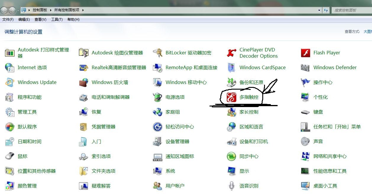 電腦觸摸板沒反應怎么回事