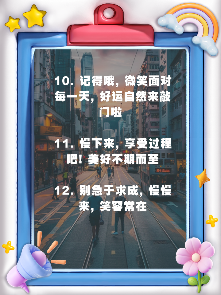 再苦都要微笑