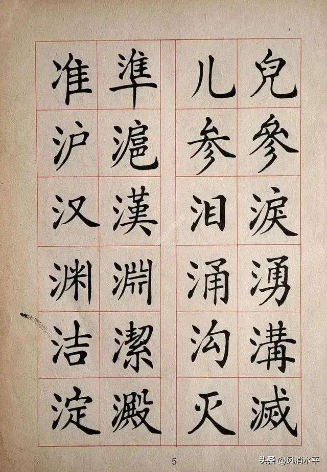 最難寫的繁體字有哪些?