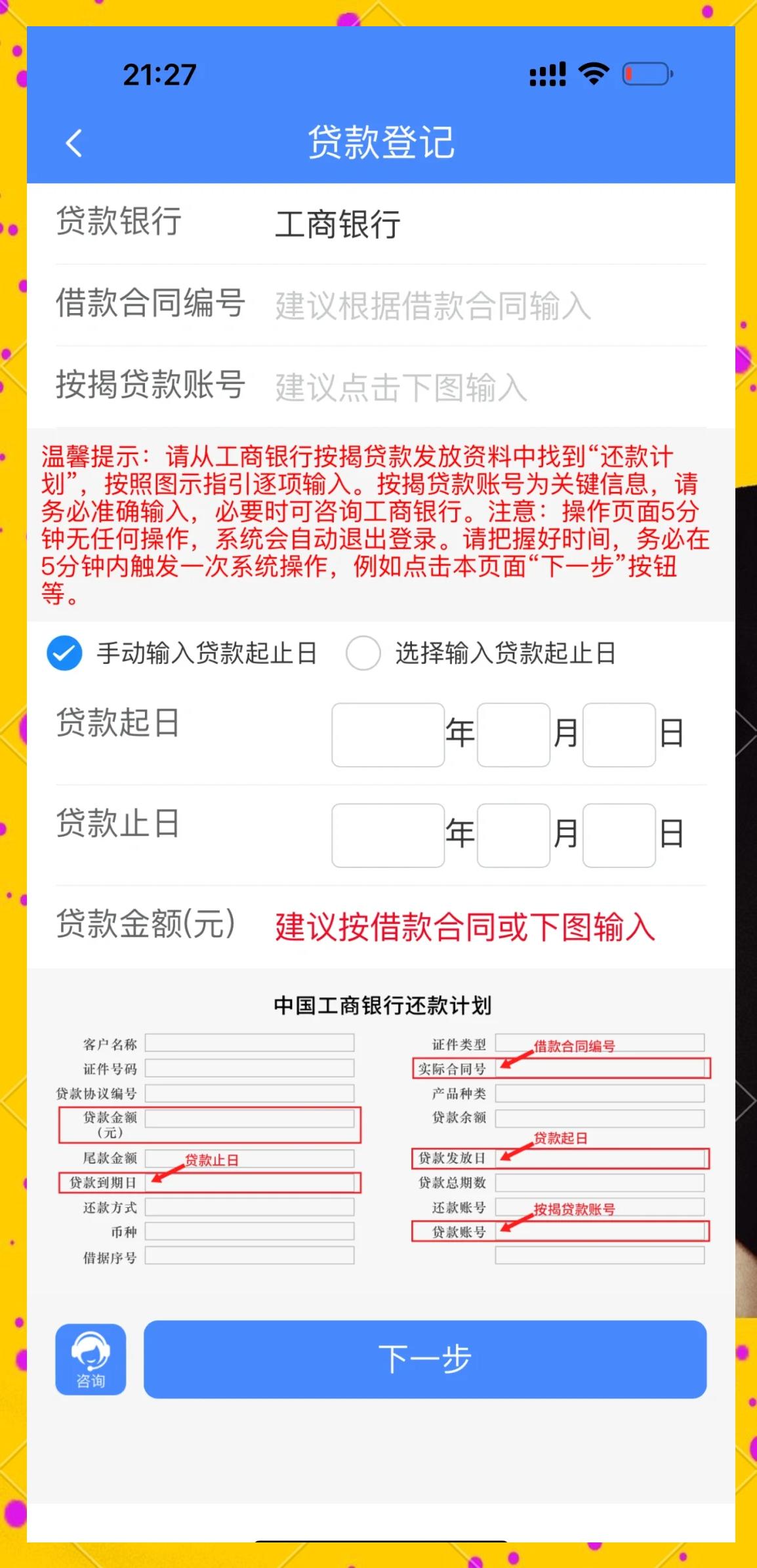 公積金還款方法最新規定