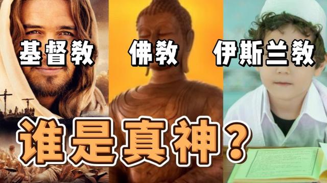 上帝和耶穌是一個人嗎?