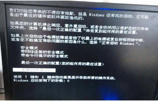 筆記本電腦死機了按哪個鍵重啟
