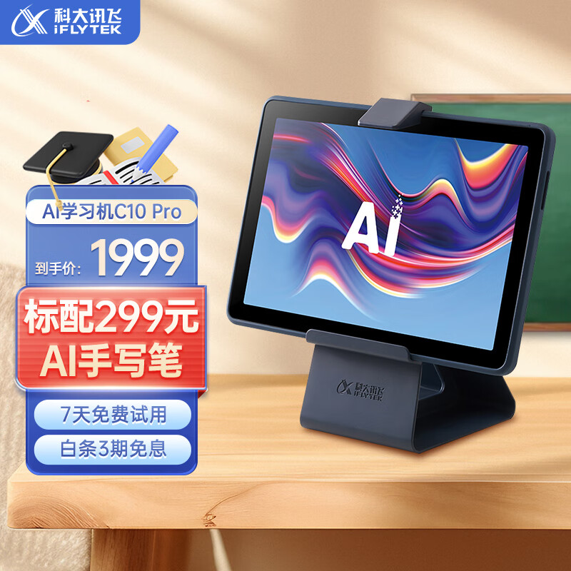 學習機什么牌子好