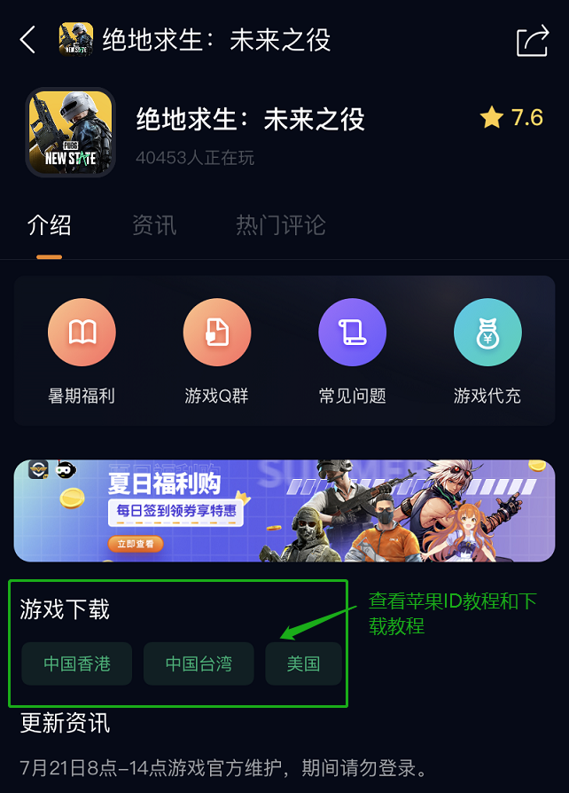 怎么在安卓玩ios的游戲