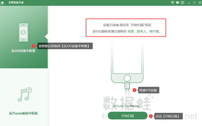 如何恢復了聊天記錄