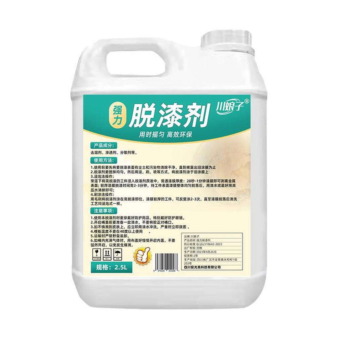 脫漆劑是什么味