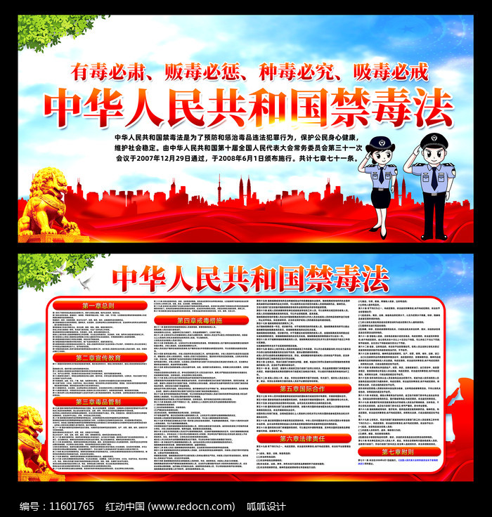 禁毒法規定的禁毒工作機制是什