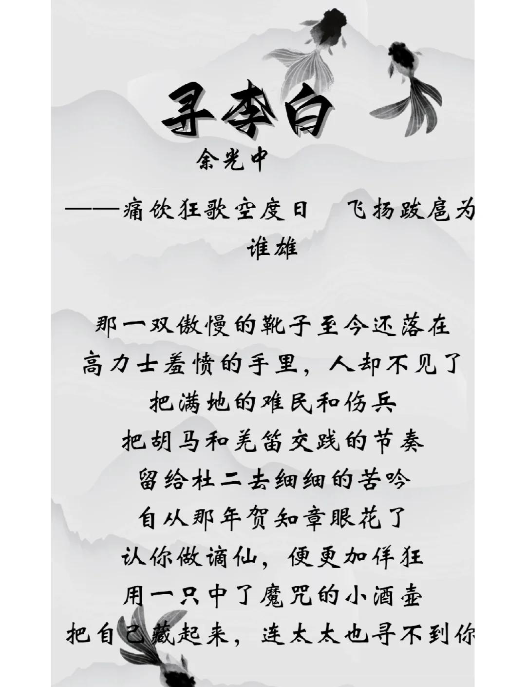 李白霸氣千古名句