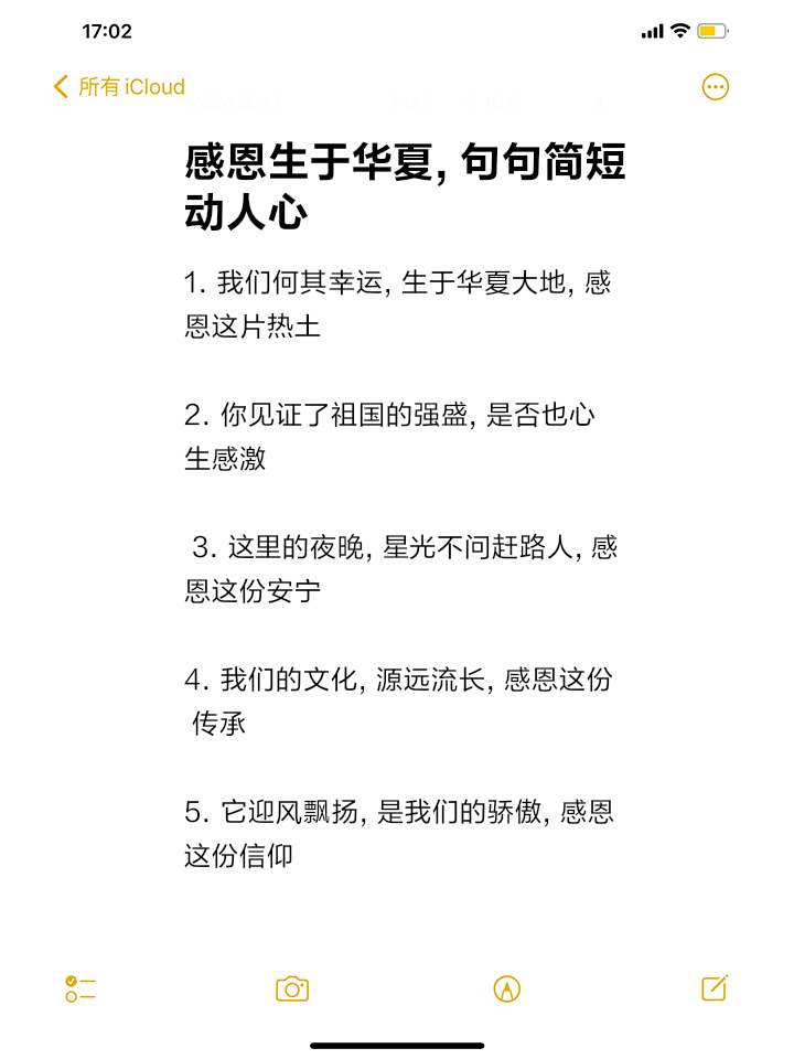 感謝的句子短句