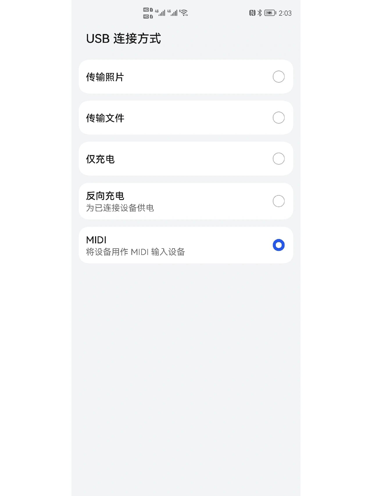 手機黑屏強制打開usb模式