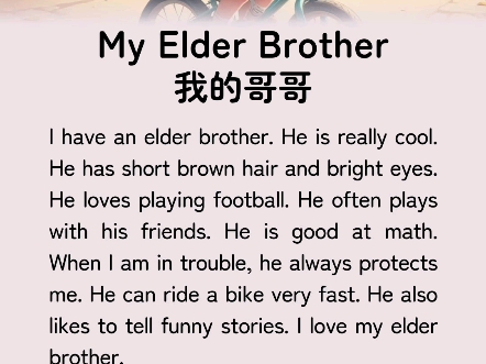 如何用英語表達兄弟關系