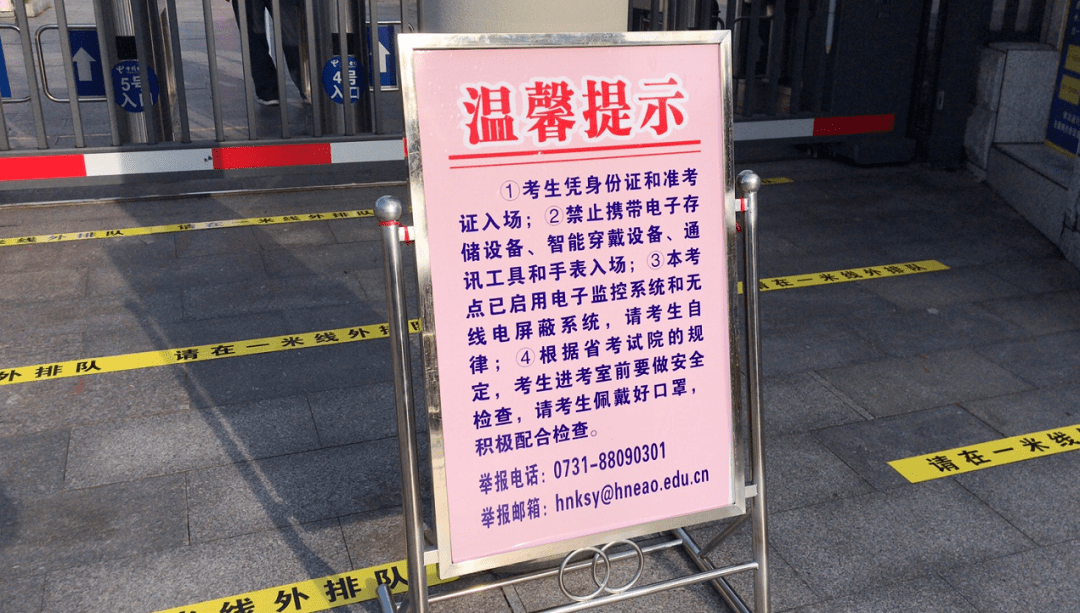 考試前最暖心八個字