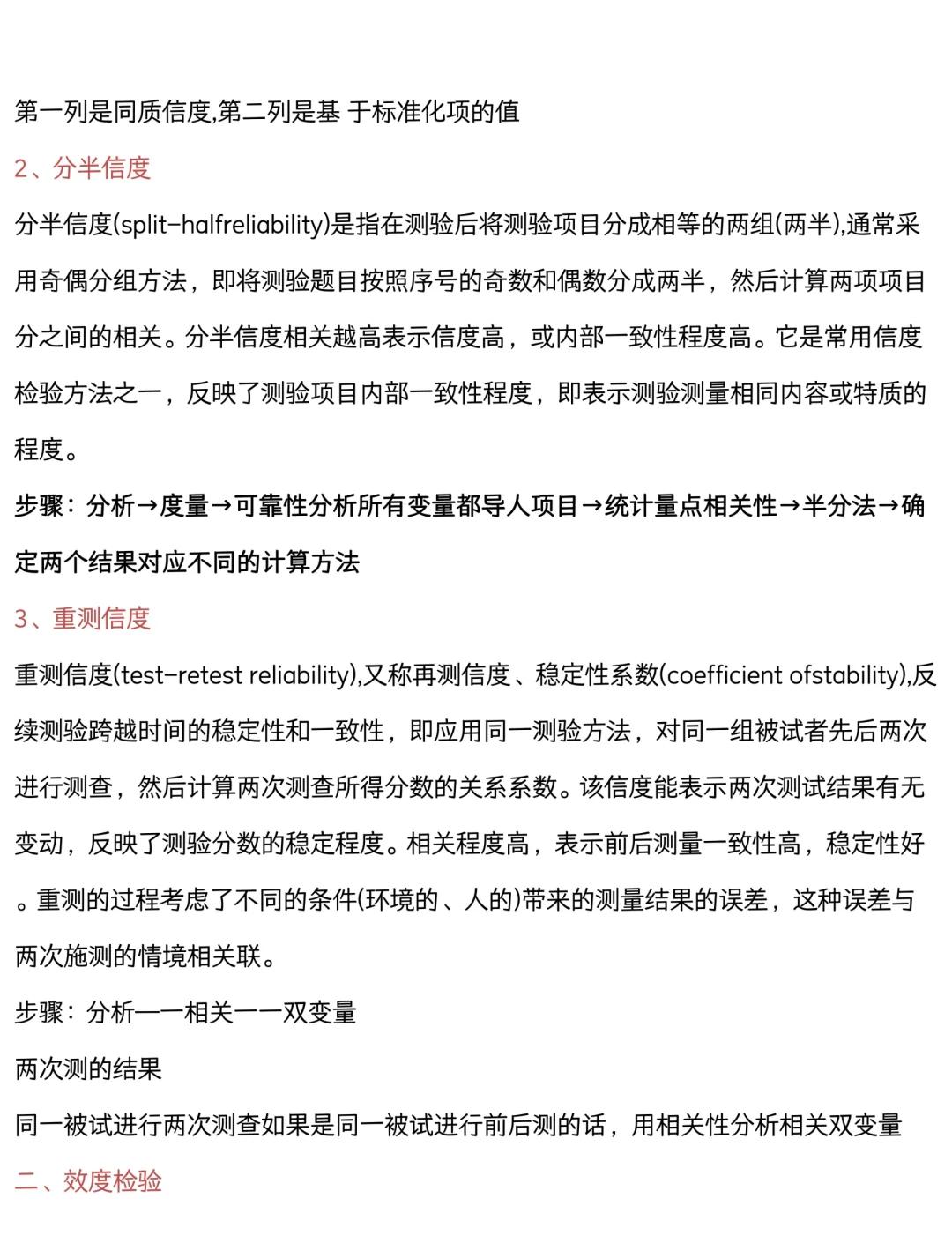 spss相關性分析怎么操作數(shù)據(jù)